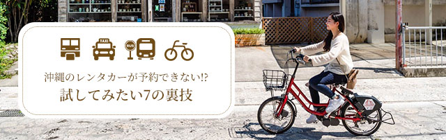 https://www.okinawastory.jp/news/tourism/3955